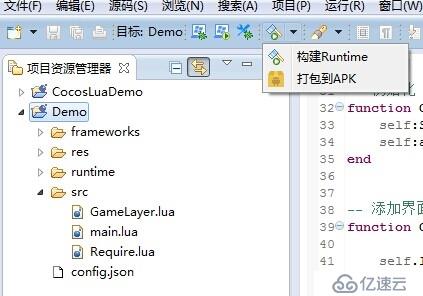 Lua(8) ——Cocos之_Lua调用C++类