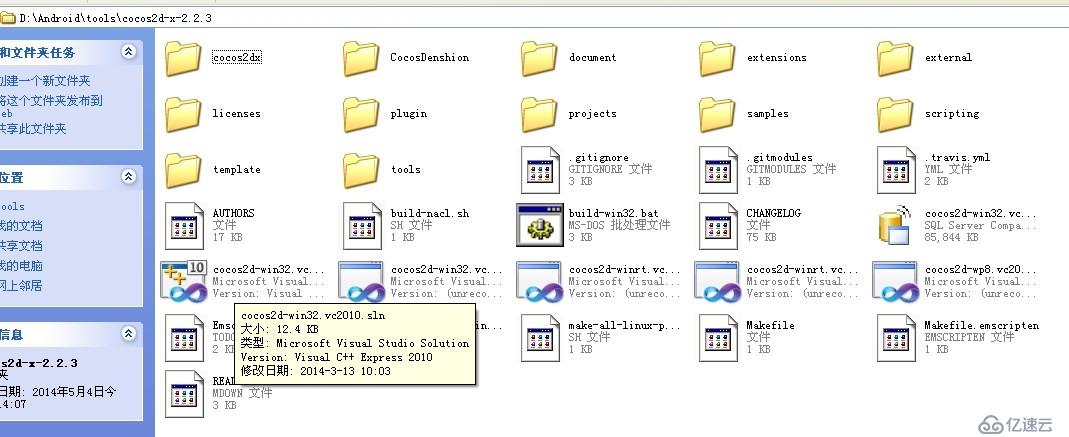 cocos2dx基础篇(1)——Cocos2D-X 和 VS2010 环境配置