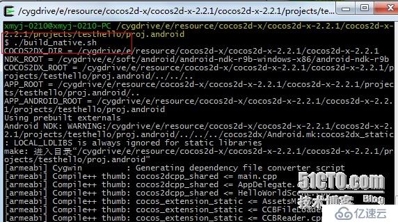 COCOS2D-X编译成android的项目