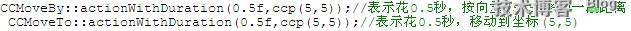 iOS开发篇——cocos2d-x 瞬时动作延时动作