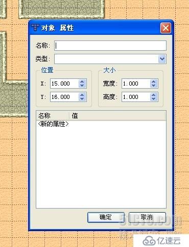 手把手教你在cocos2d-x中使用TileMap地图编辑器（对象层部分）