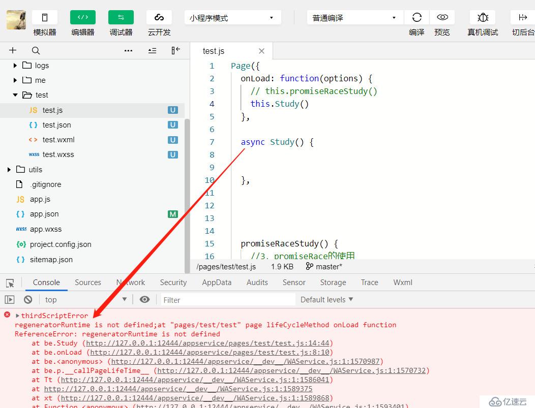 小程序里使用es7的async await语法