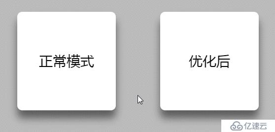 web前端入門(mén)到實(shí)戰(zhàn)：CSS 陰影動(dòng)畫(huà)優(yōu)化技巧