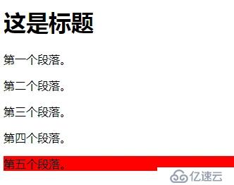 web前端入门到实战：相邻兄弟选择器（+）、子选择器（>）、兄弟选择器（~）等用法