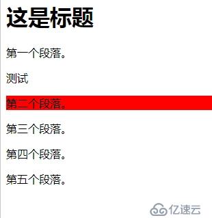 web前端入门到实战：相邻兄弟选择器（+）、子选择器（>）、兄弟选择器（~）等用法