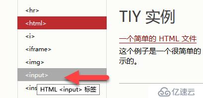 2-HTML常见的一些标签