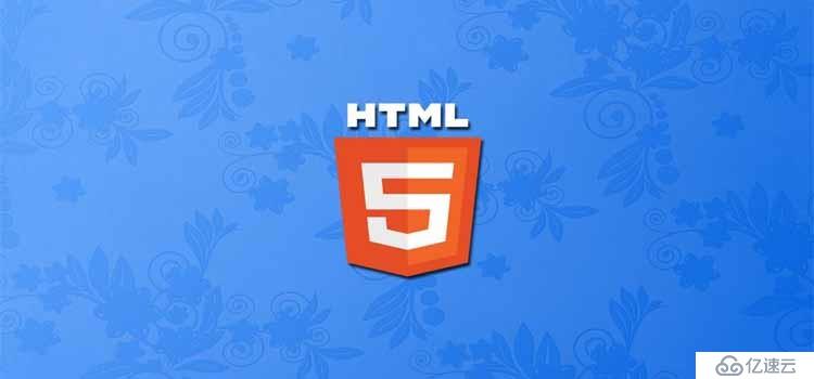 22 个常见的HTML5技巧和实际应用