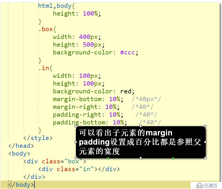 css中margin和padding设置成百分比时参照物是谁