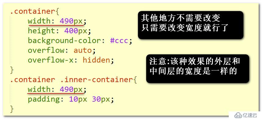 css中内容出现滚动时不影响布局解决办法