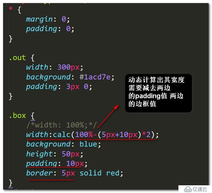 css中calc()方法的使用