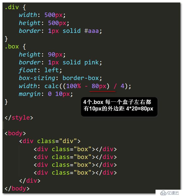 css中calc()方法的使用