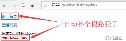 thymeleaf获取系统根路径