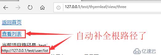 thymeleaf获取系统根路径