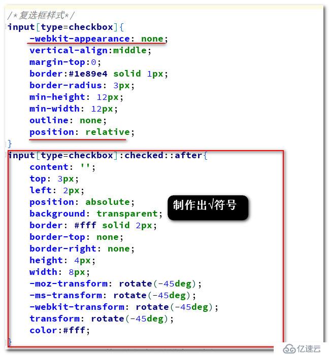 css自定義復選框樣式