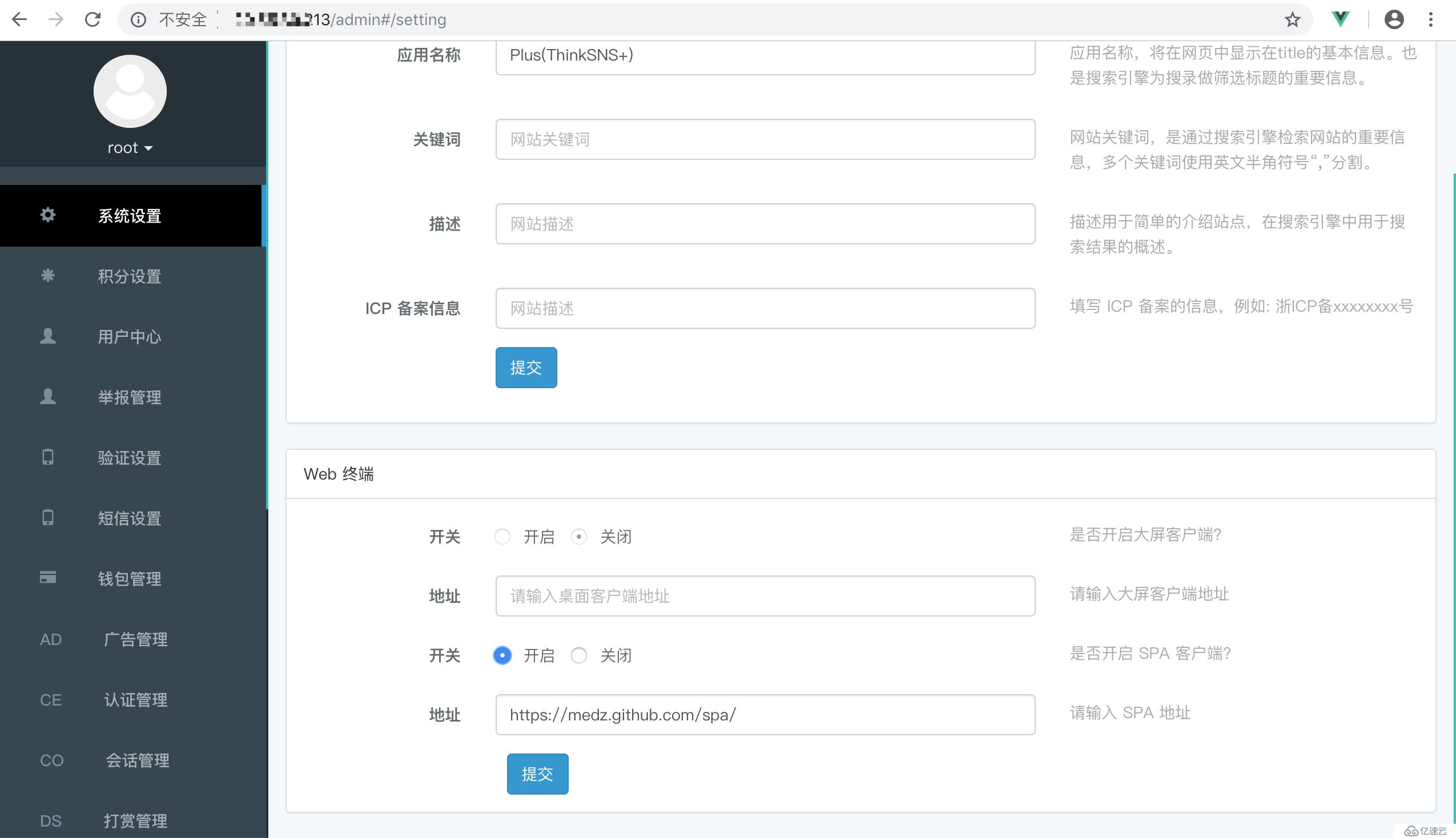 开源社交系统ThinkSNS+的 SPA（H5）安装教程