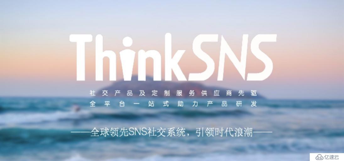 开源社交系统ThinkSNS+的 SPA（H5）安装教程