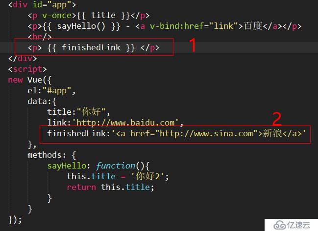 如何输出基本的HTML，v-html指令
