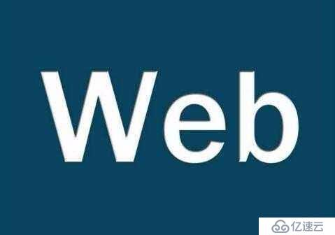 web前端的學(xué)習(xí)路線是什么？需要掌握什么知識(shí)？