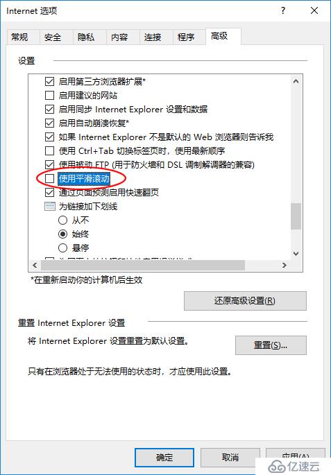 IE11下使用fixed定位时鼠标滚动不平滑