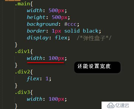 css3中弹性布局flex简单总结2