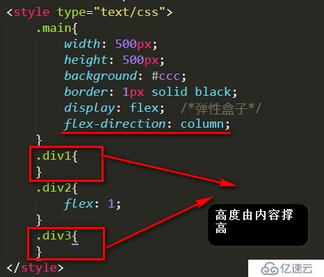 css3中弹性布局flex简单总结2