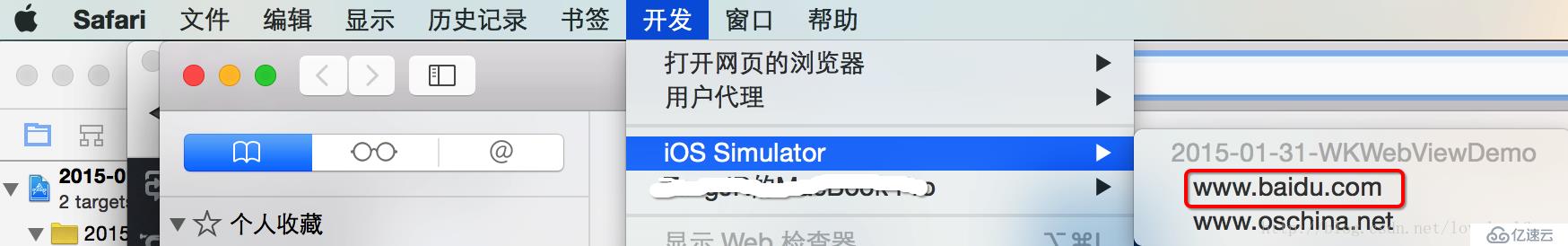 mac如何使用safari调试ios