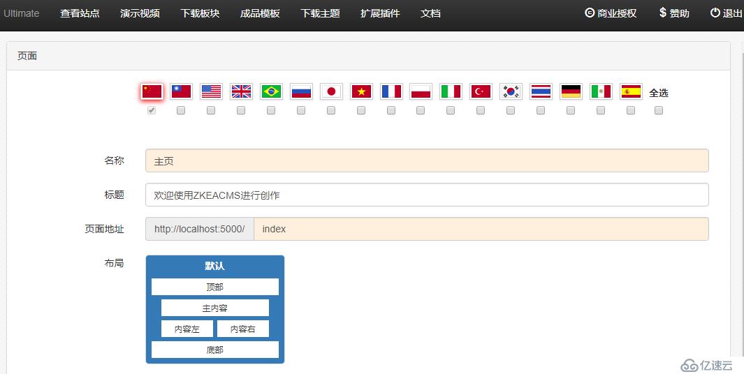 纸壳CMS可视化建站系统搭建多语言网站