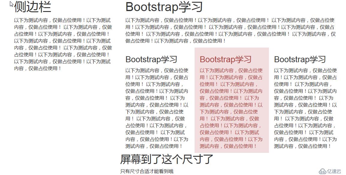 Bootstrap响应式布局以及栅格框架