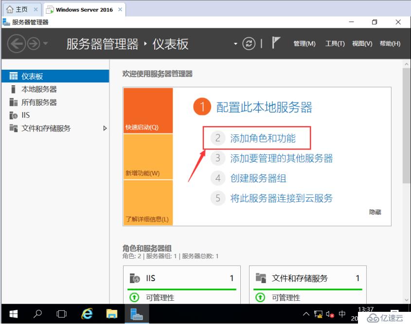 server2016下搭建web服務(wù)器&三種虛擬主機(jī)實(shí)驗(yàn)