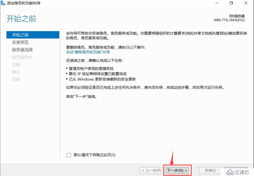 server2016下搭建web服務(wù)器&三種虛擬主機(jī)實(shí)驗(yàn)