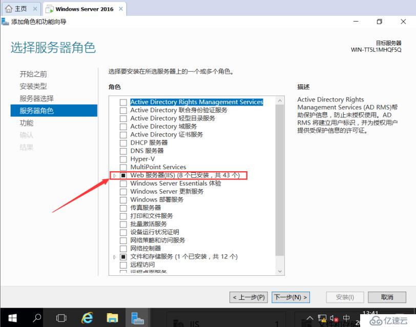 server2016下搭建web服务器&三种虚拟主机实验