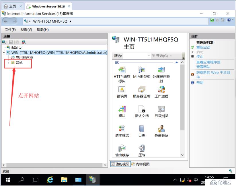 server2016下搭建web服務(wù)器&三種虛擬主機(jī)實(shí)驗(yàn)