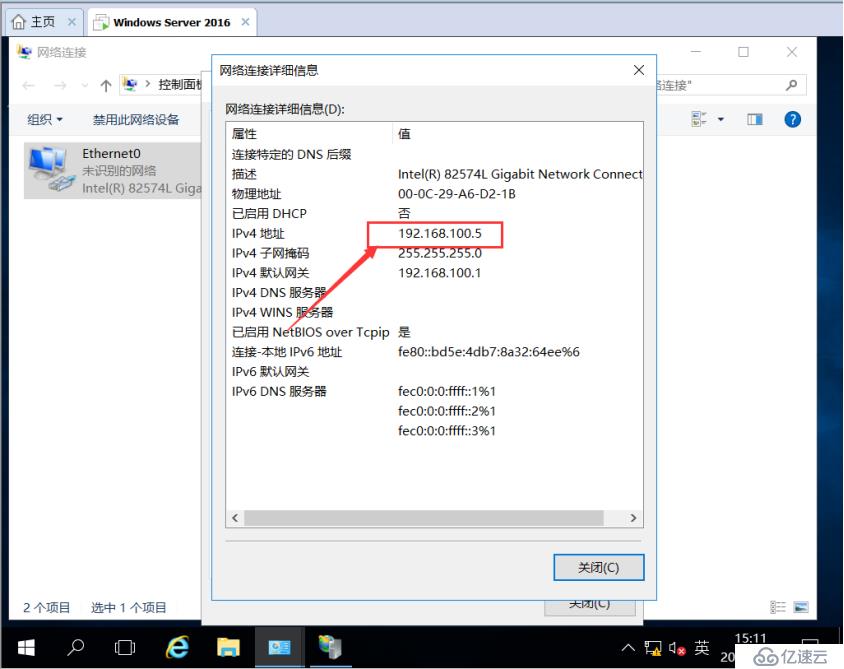 server2016下搭建web服務(wù)器&三種虛擬主機(jī)實(shí)驗(yàn)