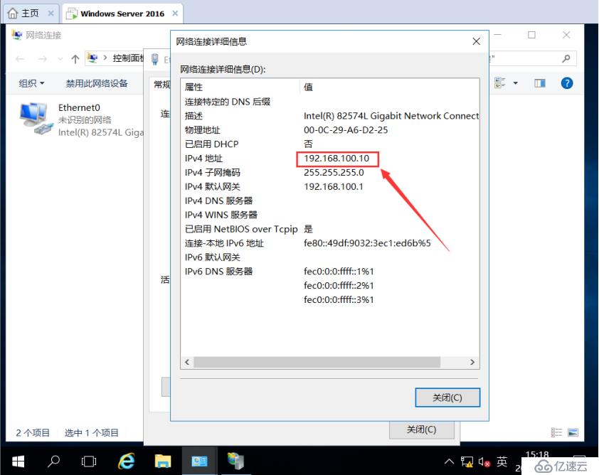 server2016下搭建web服務(wù)器&三種虛擬主機(jī)實(shí)驗(yàn)