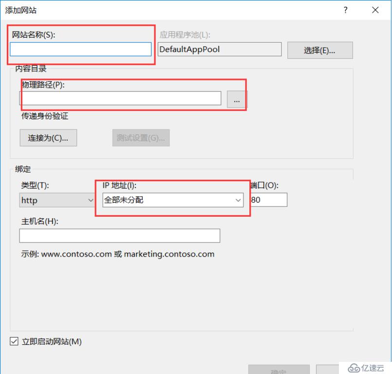 server2016下搭建web服務(wù)器&三種虛擬主機(jī)實(shí)驗(yàn)