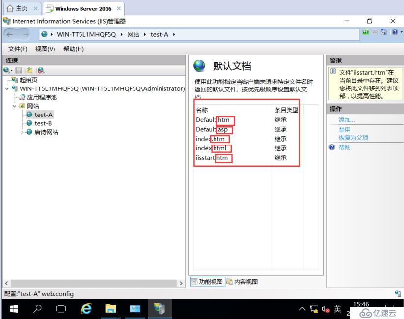 server2016下搭建web服務(wù)器&三種虛擬主機(jī)實(shí)驗(yàn)