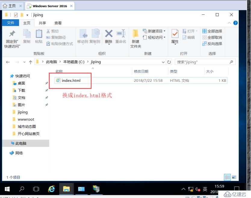 server2016下搭建web服务器&三种虚拟主机实验