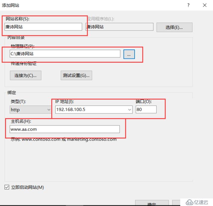 server2016下搭建web服務(wù)器&三種虛擬主機(jī)實(shí)驗(yàn)