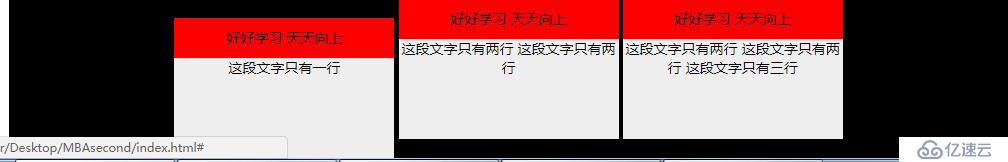 display:inline-block 无序列表布局的文字错位问题及解决方法