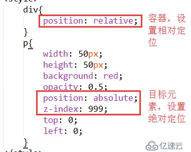 css相对定位不占用空间