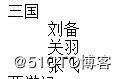 真正零基础学习HTML（一）