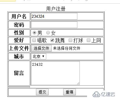 request--各种表单输入项数据的获取 学习笔记