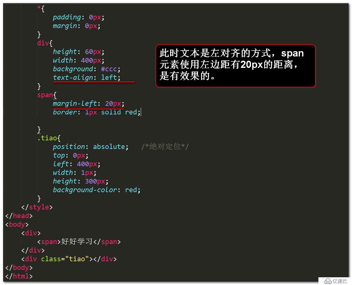 web開發(fā)中使用margin-left和margin-right需要注意什么