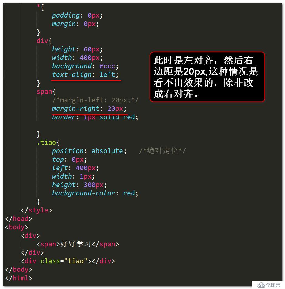 web开发中使用margin-left和margin-right需要注意什么