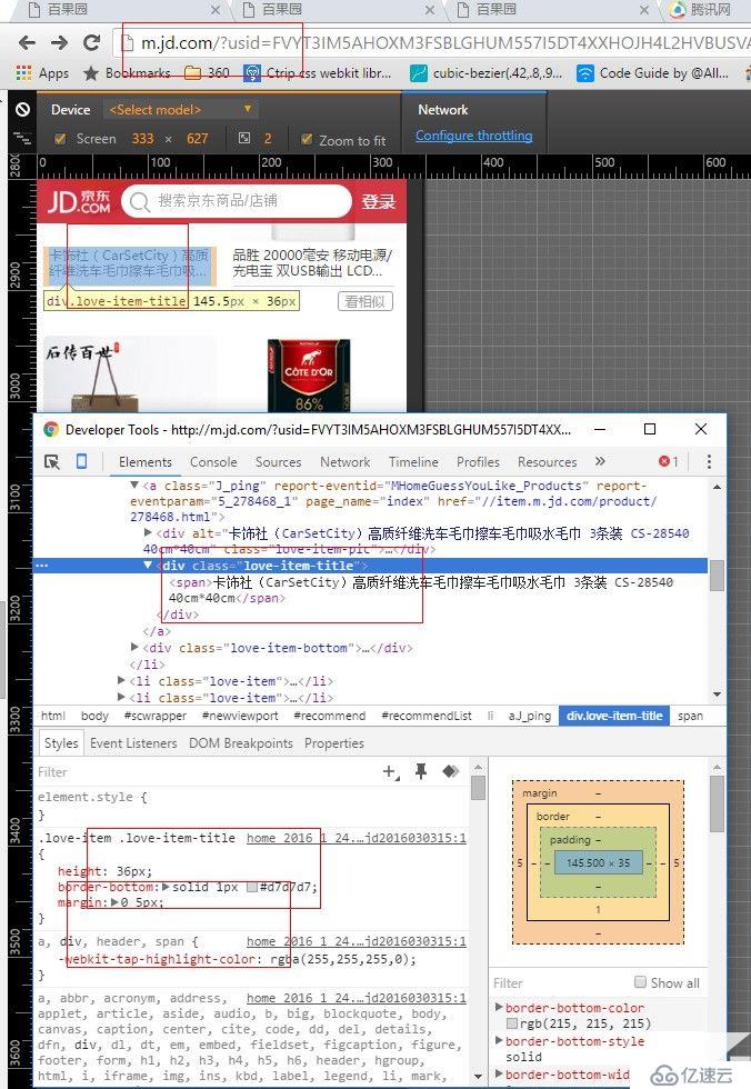 Retina真实还原1px边框的解决方案