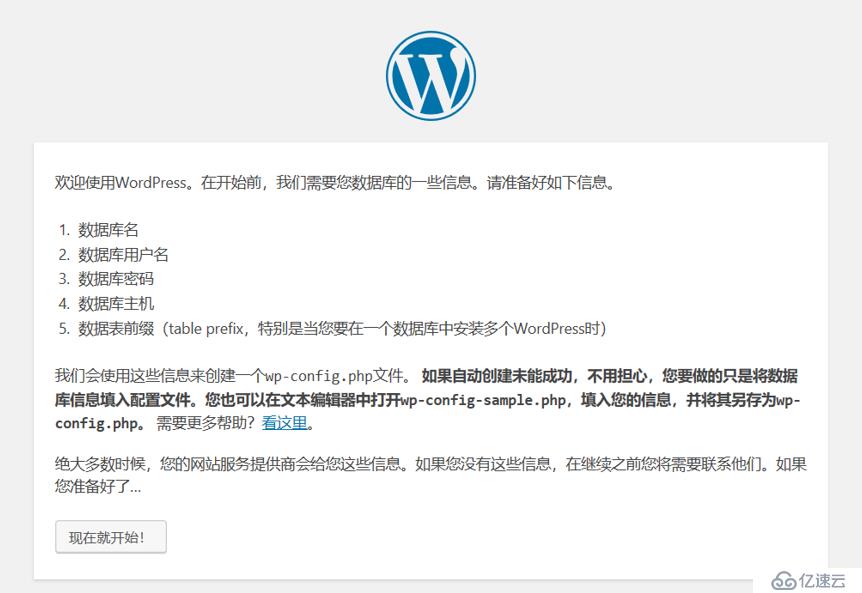 如何使用 wordpress 在 lnmp 平台上搭建博客