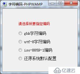 PHPWAMP乱码一键解决，PHP乱码通用解决方案/网站乱码的多种原因分析