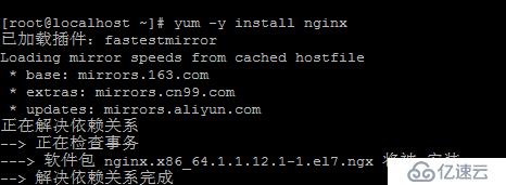 centos7用yum安装nginx