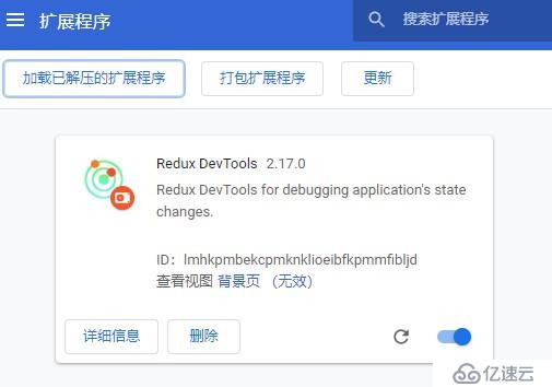 chrome浏览器安装redux-devtools调试工具