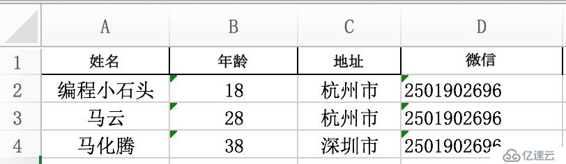 小程序是如何读取excel表格数据和存储到云数据库的